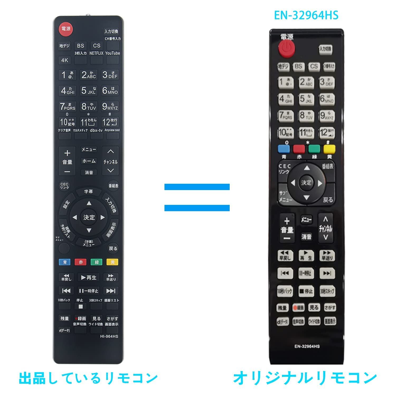 ハイセンス テレビ 代用リモコン EN3AD39TS EN-32964HS EN-32954HS