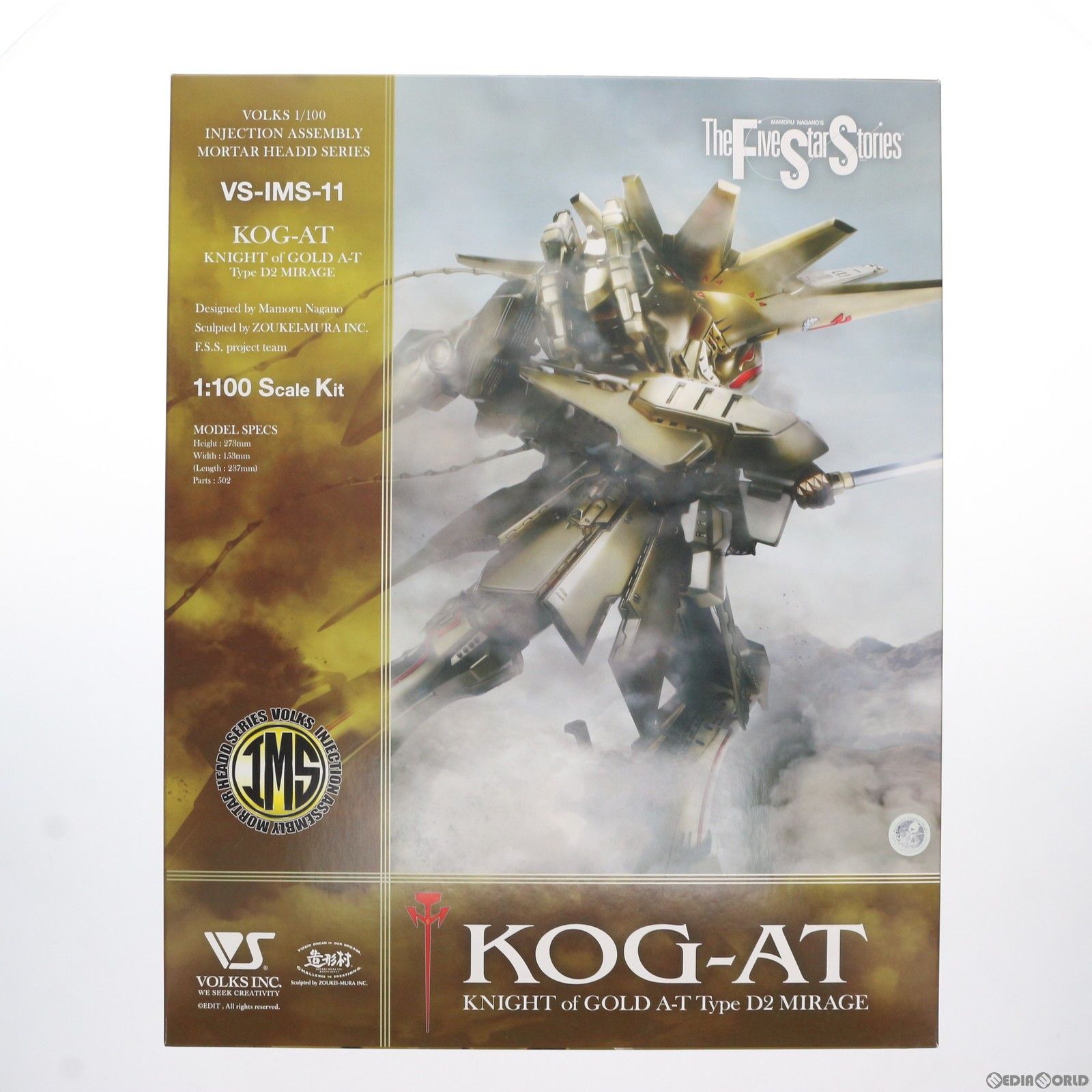 ミニプラ テガソード ルパンカイザー スーパーミニプラ ダイデンジン