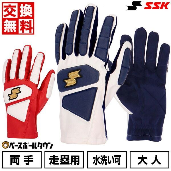 走塁用手袋 ミズノ 走塁野球グローブ ミズノプロ 走塁用手袋
