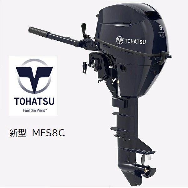TOHATSU 2馬力 船外機3.5馬力変更済み AFボート-トーハツ-2馬力-MFS2C
