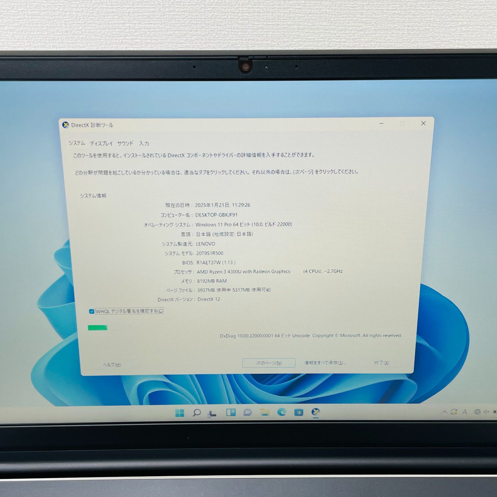 ThinkPad E15 Gen2 15.6型 AMD Ryzen 3 4300U/Ram 8GB/SSD 256GB 正規 