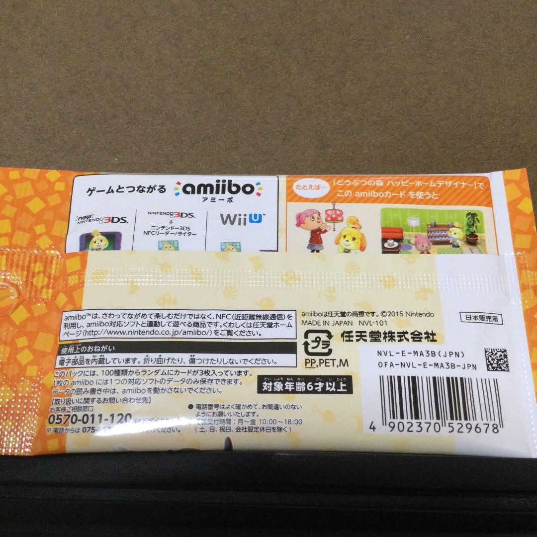 どうぶつの森 amiiboカード 第2弾10パック 定形外180 - メルカリ
