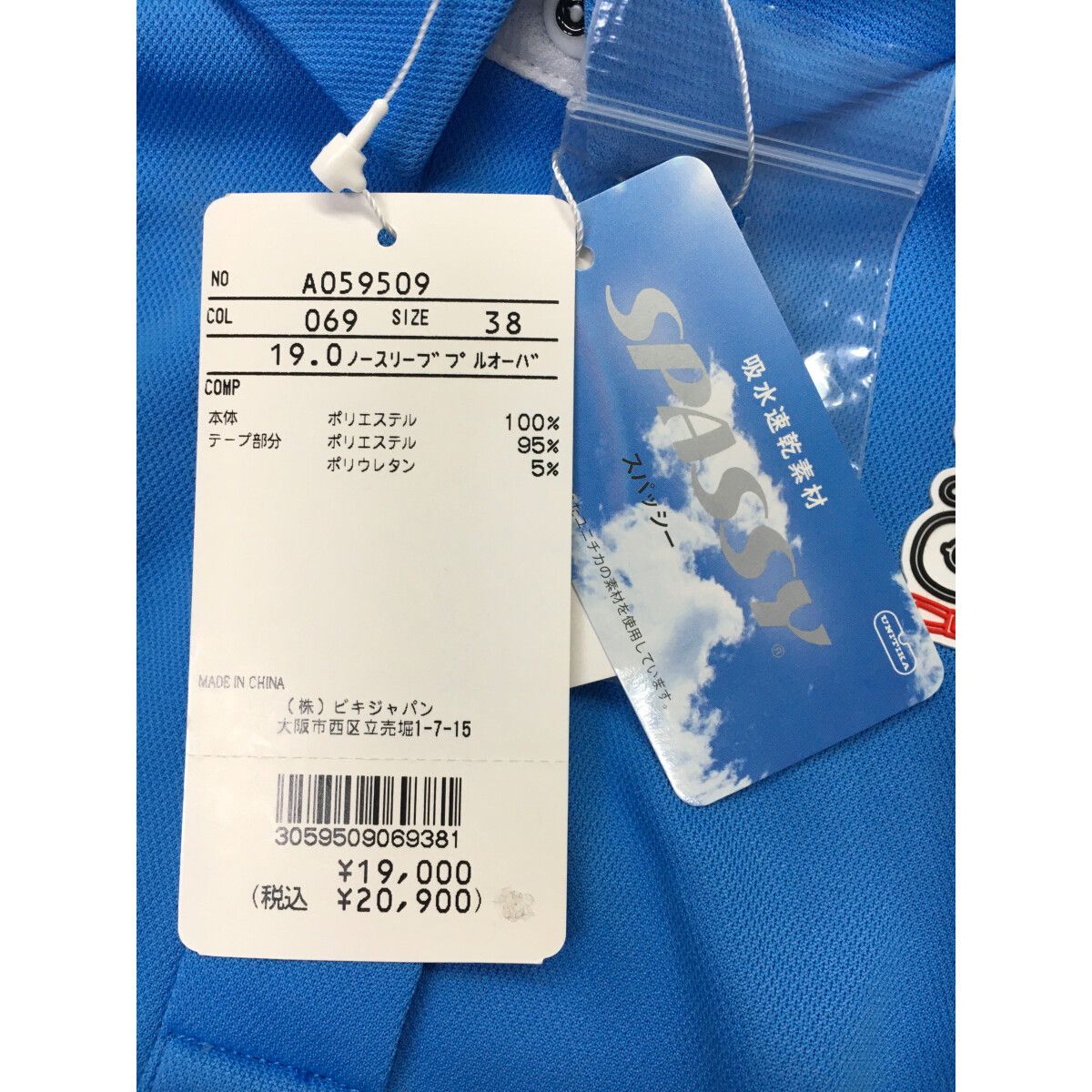 新品★未使用 ARCHIVIO 水色 ポロシャツ サイズ38 未使用品 レディース アルチビオ archivio ノースリーブ 38(M