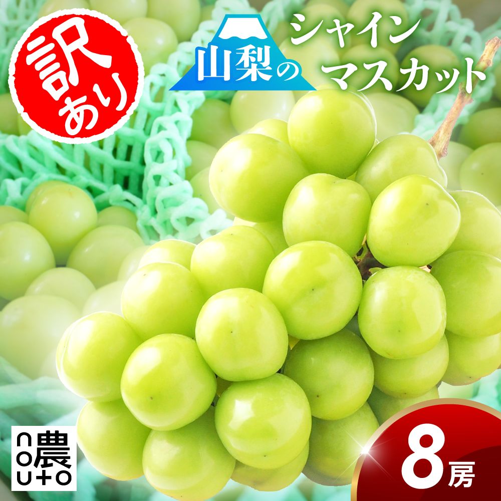 0️⃣ 山梨県産 シャインマスカット 【訳あり品】箱込み4キロ 0️⃣ 山梨県産 シャインマスカット 【訳あり品】箱込み4キロ