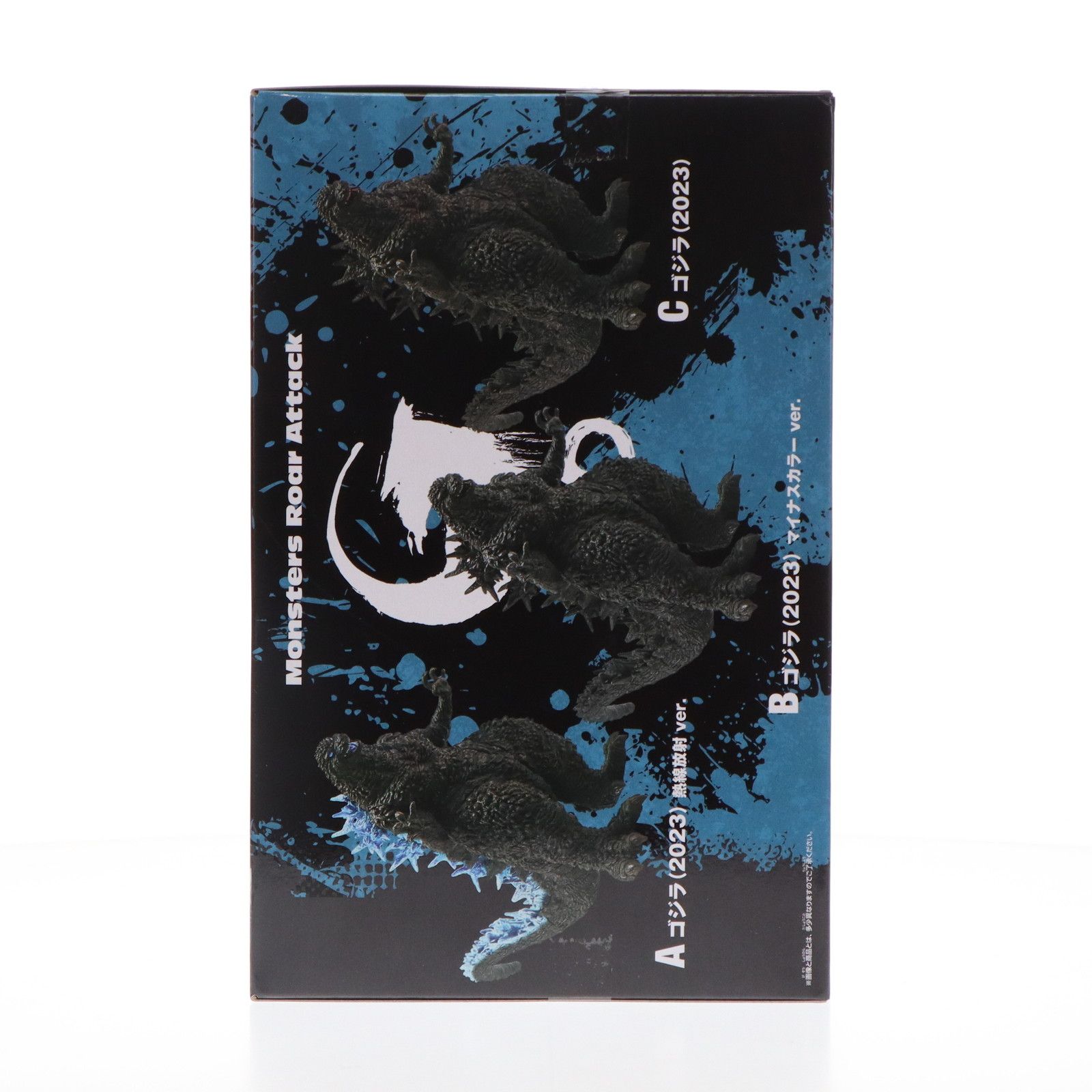 ゴジラ(2023) 熱線放射ver. ゴジラ-1.0 怪獣咆哮撃 ゴジラ(2023) ver.2