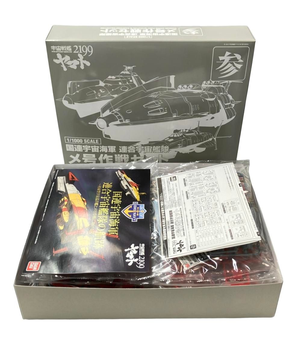 連合宇宙艦隊