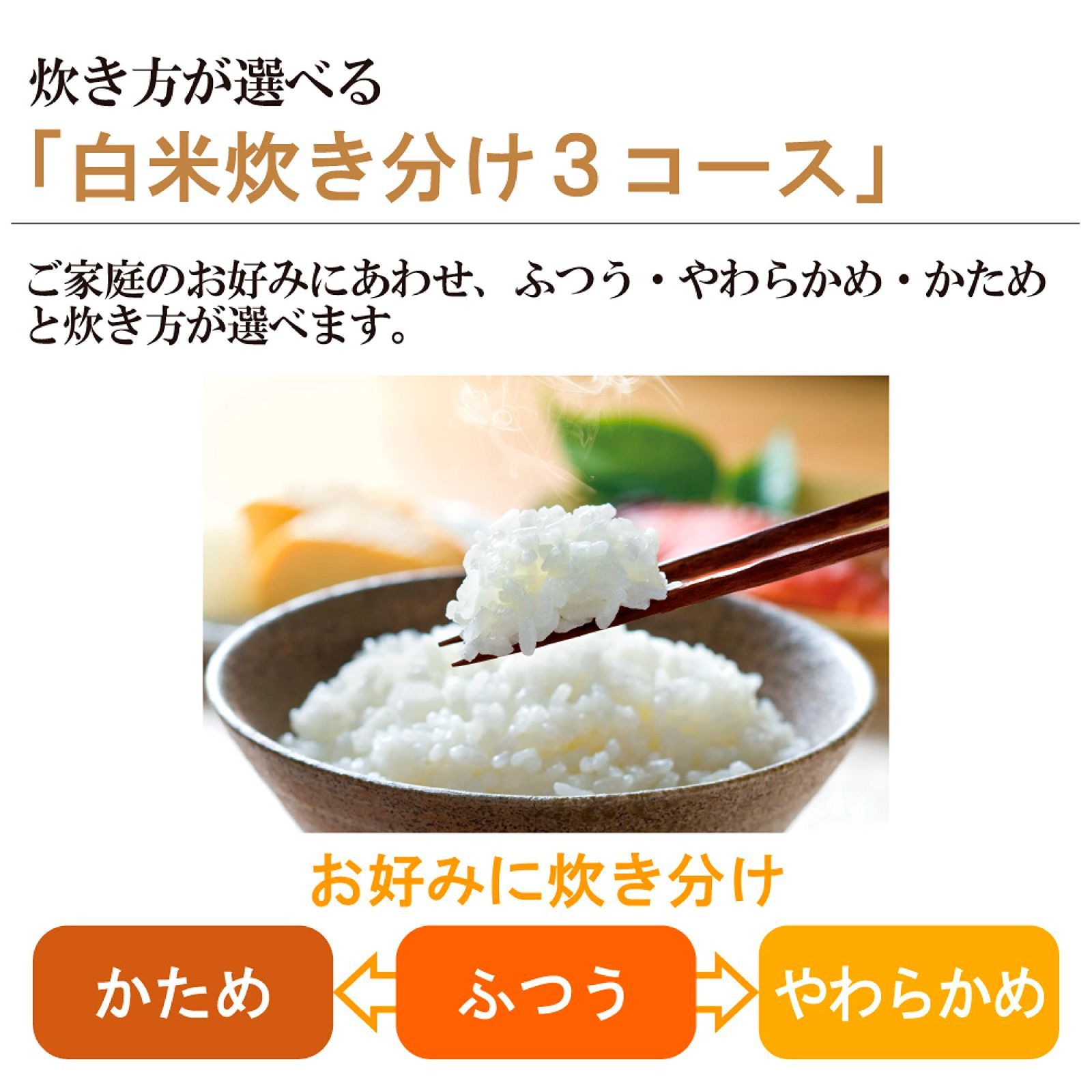 め炊き 5.5合炊き