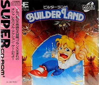ビルダーランド PCエンジン - 公式通販 PCエンジンスーパーCD | : 未開封 PC （PCエンジン） Engine 非常に良い」ビルダーランド CD-ROM2 スーパーCD-ROM動作確認済|mercari PCエンジン：ビルダーランド だんぼーるはうすinブログ