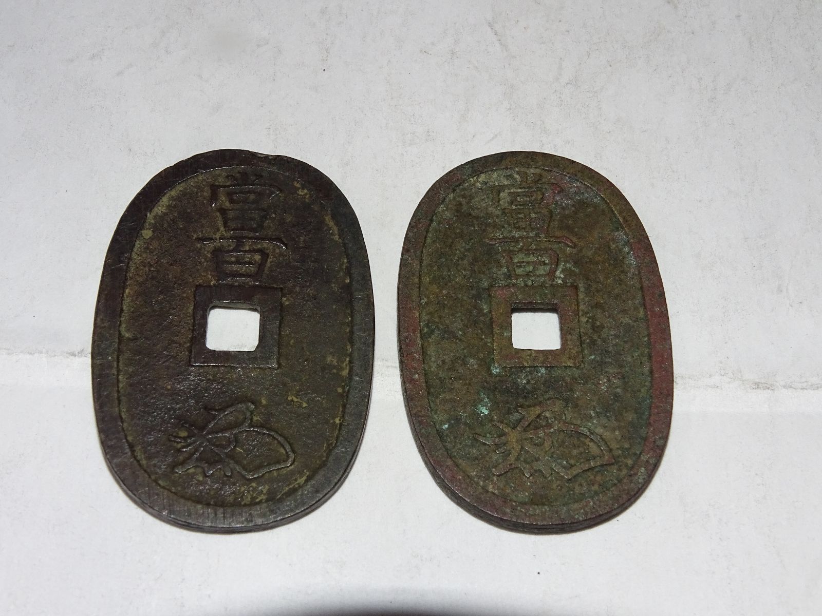 穴銭　天保通宝　5枚　未使用 穴銭 天保通宝 5枚 未使用