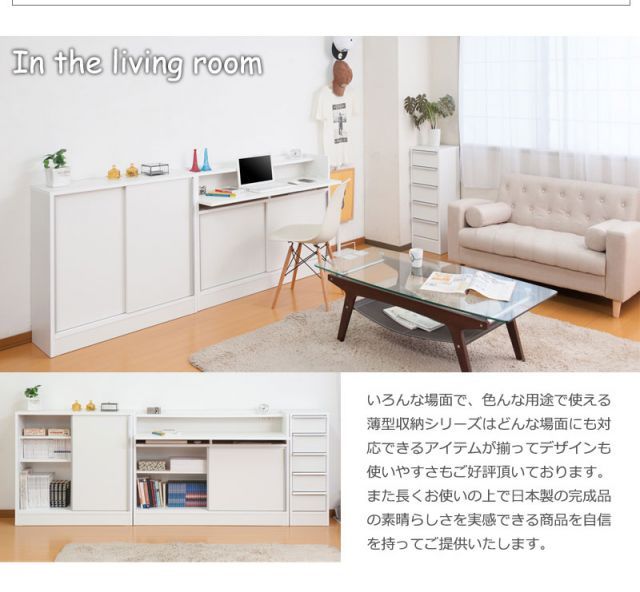 カウンター下収納120デスク ホワイト