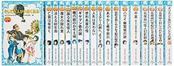 【】 青い鳥文庫 はやみねかおる「夢水清志郎」セット 全18巻 (講談社青い鳥文庫)