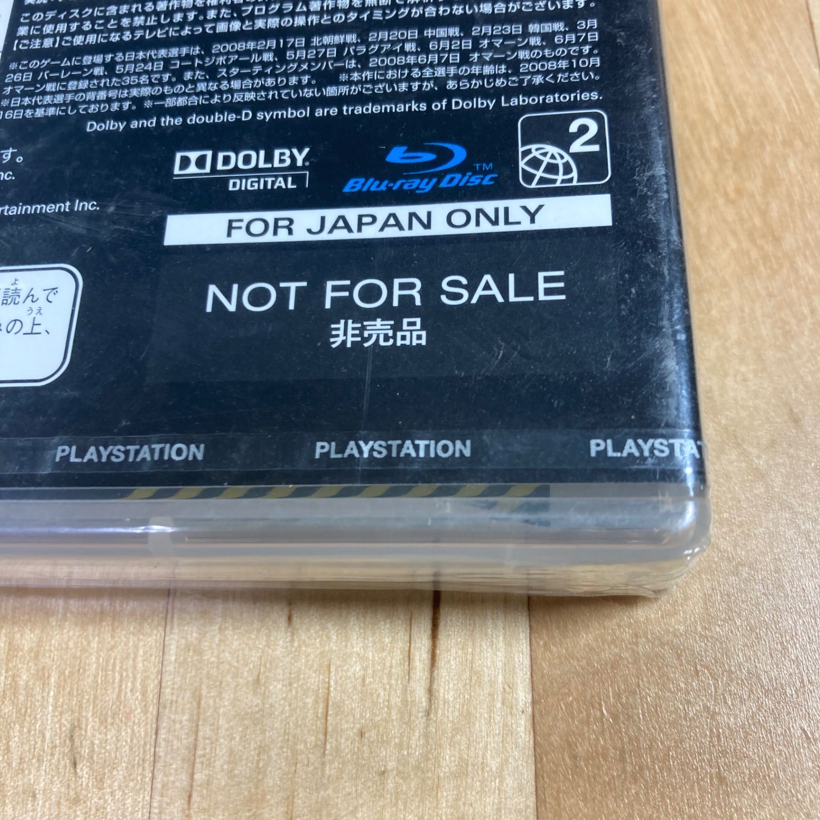 新品未開封】激レア PS3 非売品 ウイニングイレブン2009