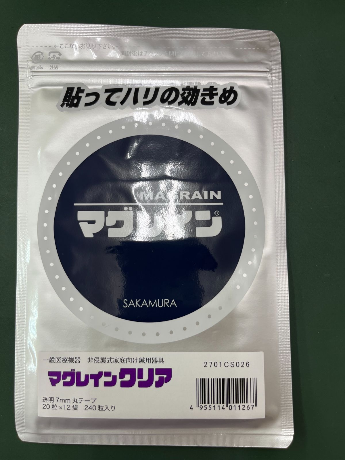 即日発送】マグレインクリア金粒240粒入り&チタンビーズクリア200粒入り