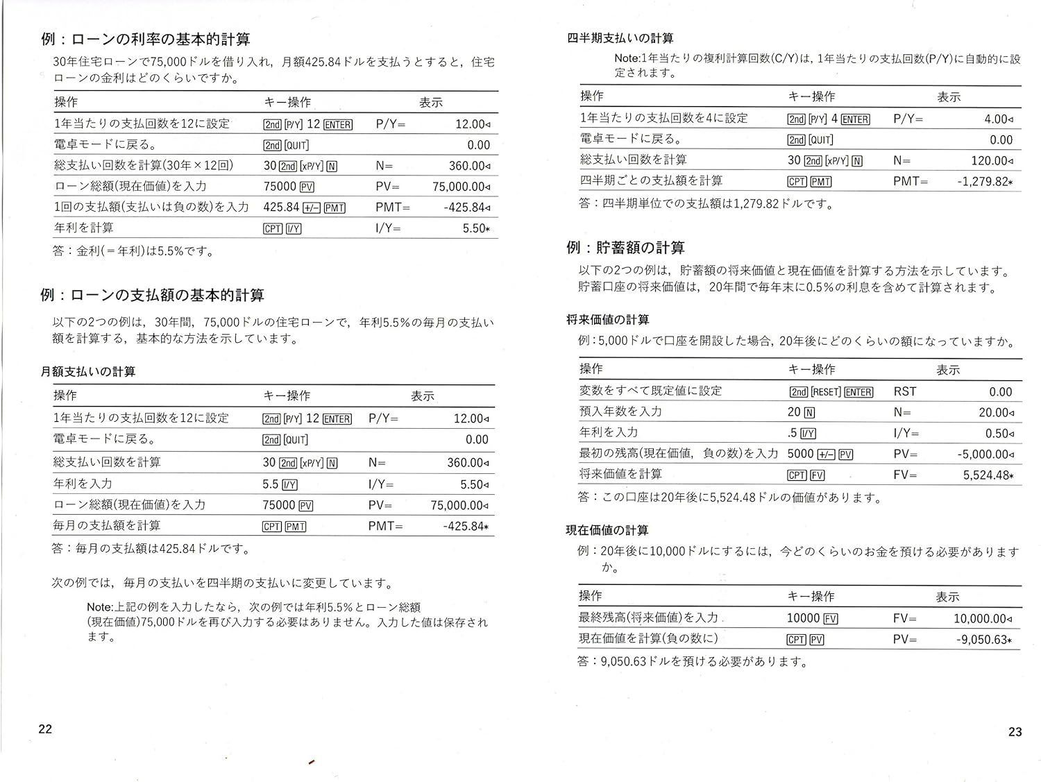 日本語ガイドブック(112p) 付 Texas Instruments BA II Plus Professional Financial  Calculator [正規輸入元]