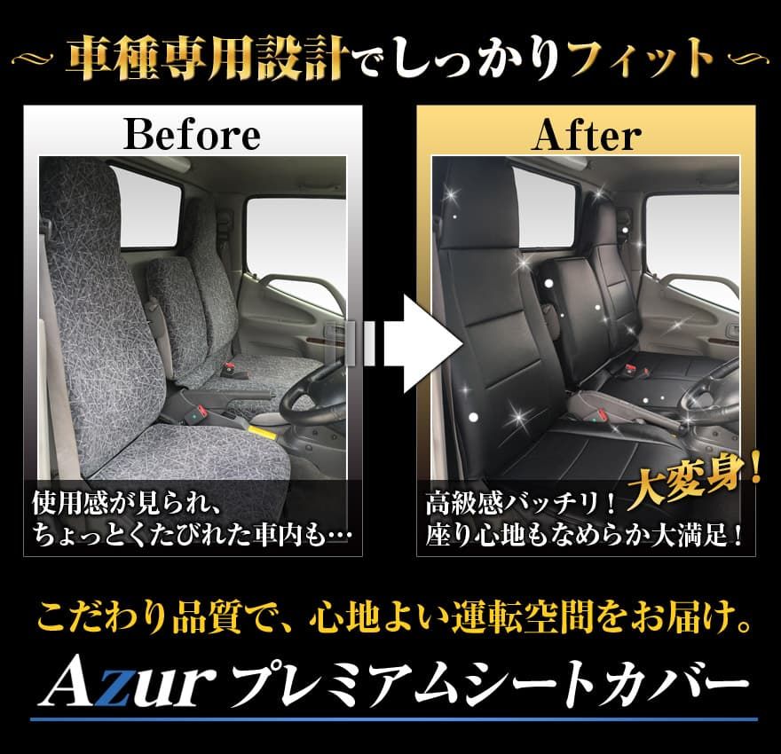 Azur ダイハツ