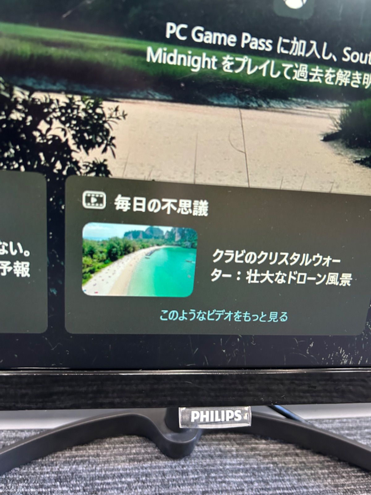 276E8V 27インチワイド