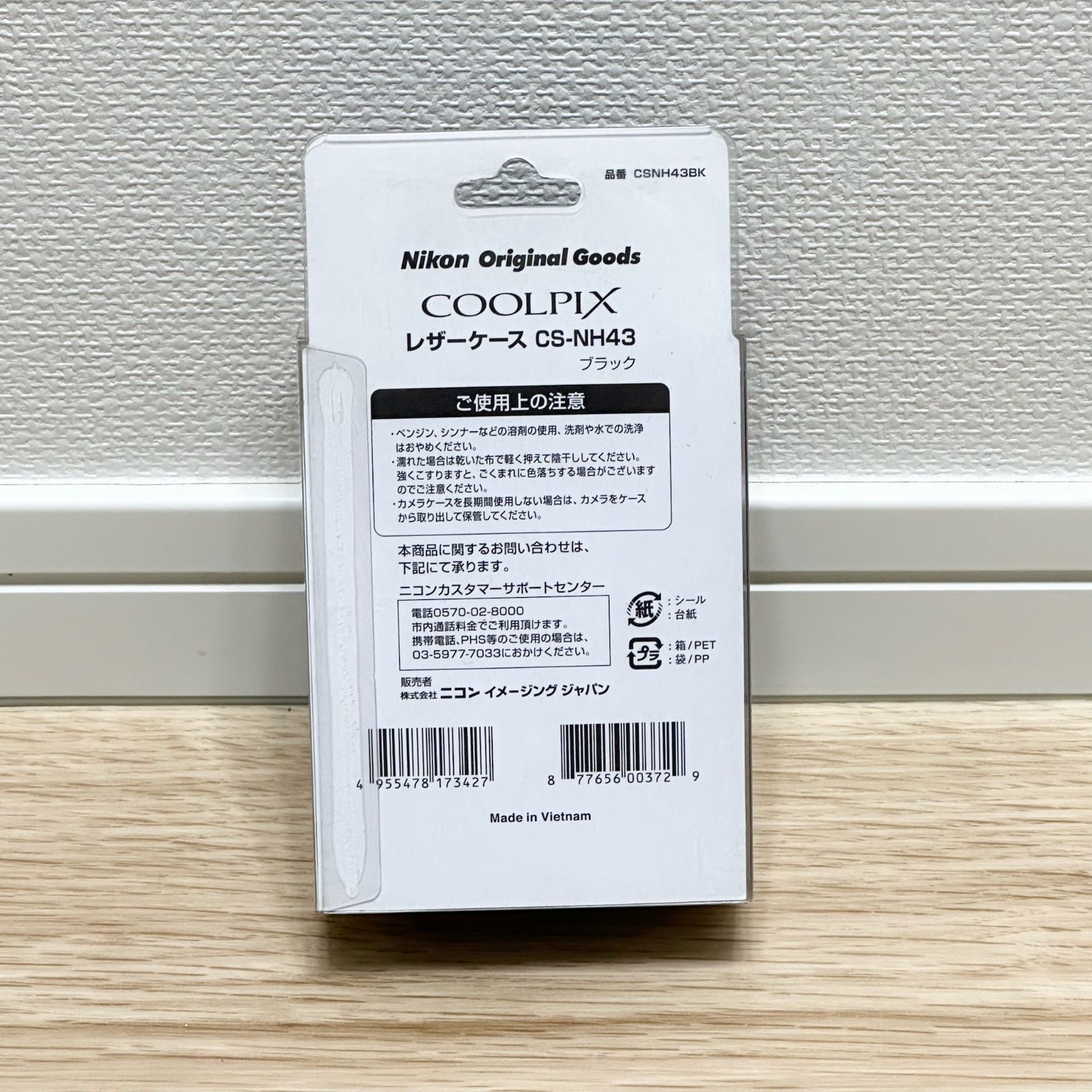 ニコン Nikon 純正 COOLPIX S9300 S9100 S8200 S8100 S800c用
