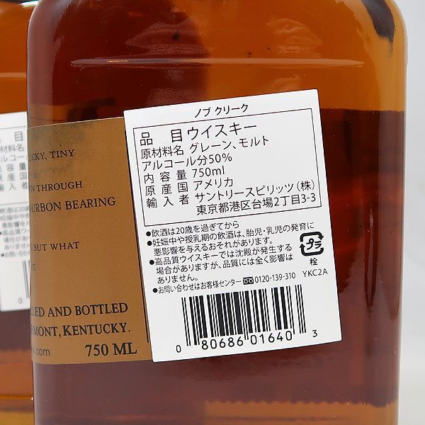 サントリー - 国内正規品 2本 ノブクリーク スモールバッチ 100プルーフ 750ml 2本 KNOB CREEK （ノブ クリーク） 750ml