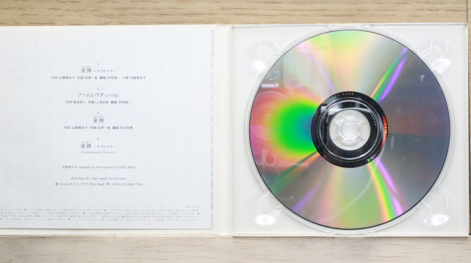 セール中 未開封新品 夏川りみ CD-BOX 癒し の魅力を完全収録！ 中古CD】BEST SONGS / 夏川りみの通販 by 不死鳥BOOKS｜ラクマ