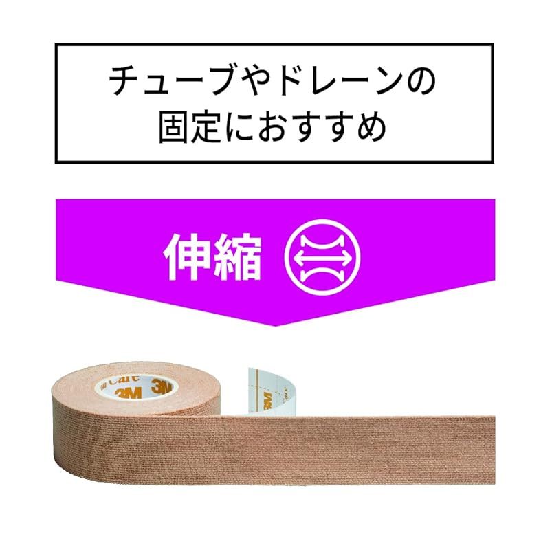 粘着性綿布伸縮包帯 2753-50