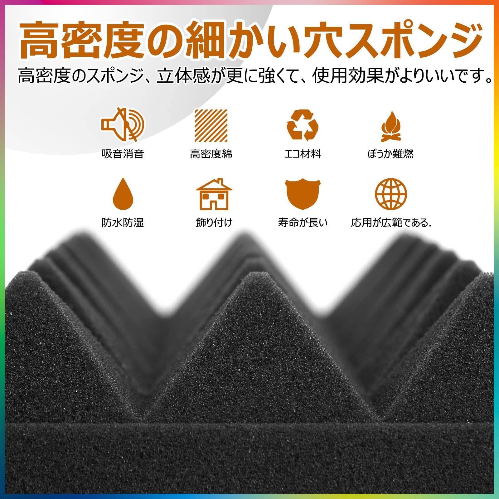 防音シート