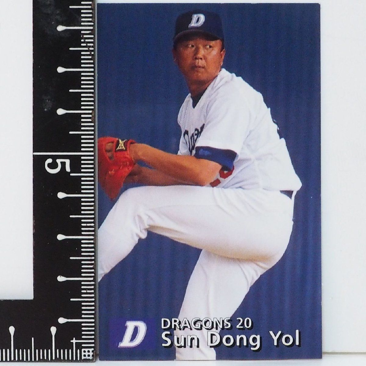 97年 カルビー プロ野球カード 120【宣 銅烈 投手 中日ドラゴンズ
