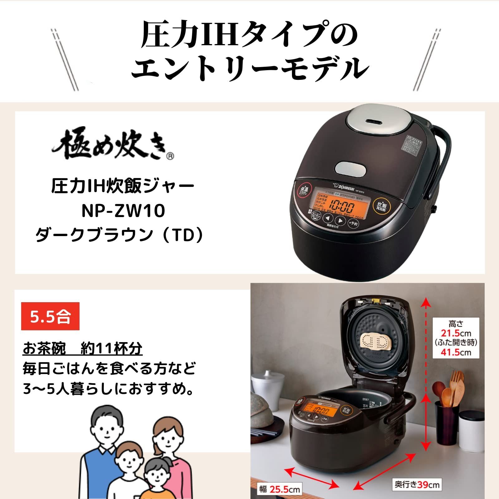 象印圧力IH炊飯器 5.5合ブラウン - 炊飯器・餅つき機