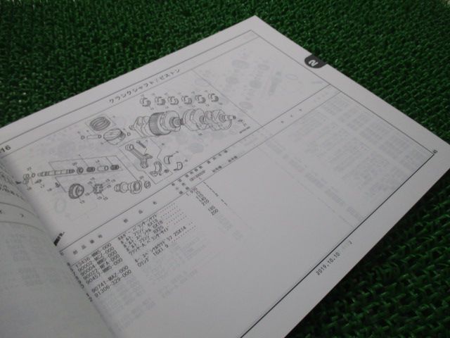 CB1300SBSP パーツリスト ホンダ 正規 中古 CB1300スーパーボルドール