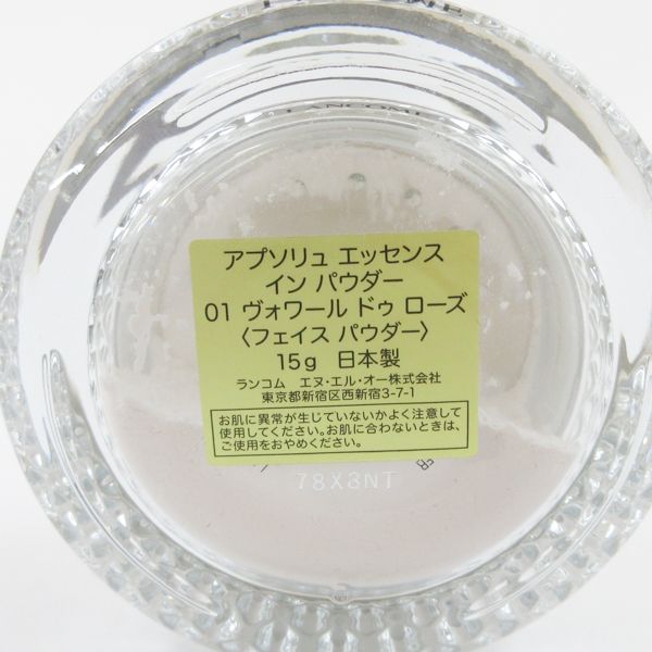 ランコムABSOLUE ルースパウダー 01 VOILE DE ROSE 15g LANCOME ABSOLUE LOOSE POWDER 15g-United States-Japan Online