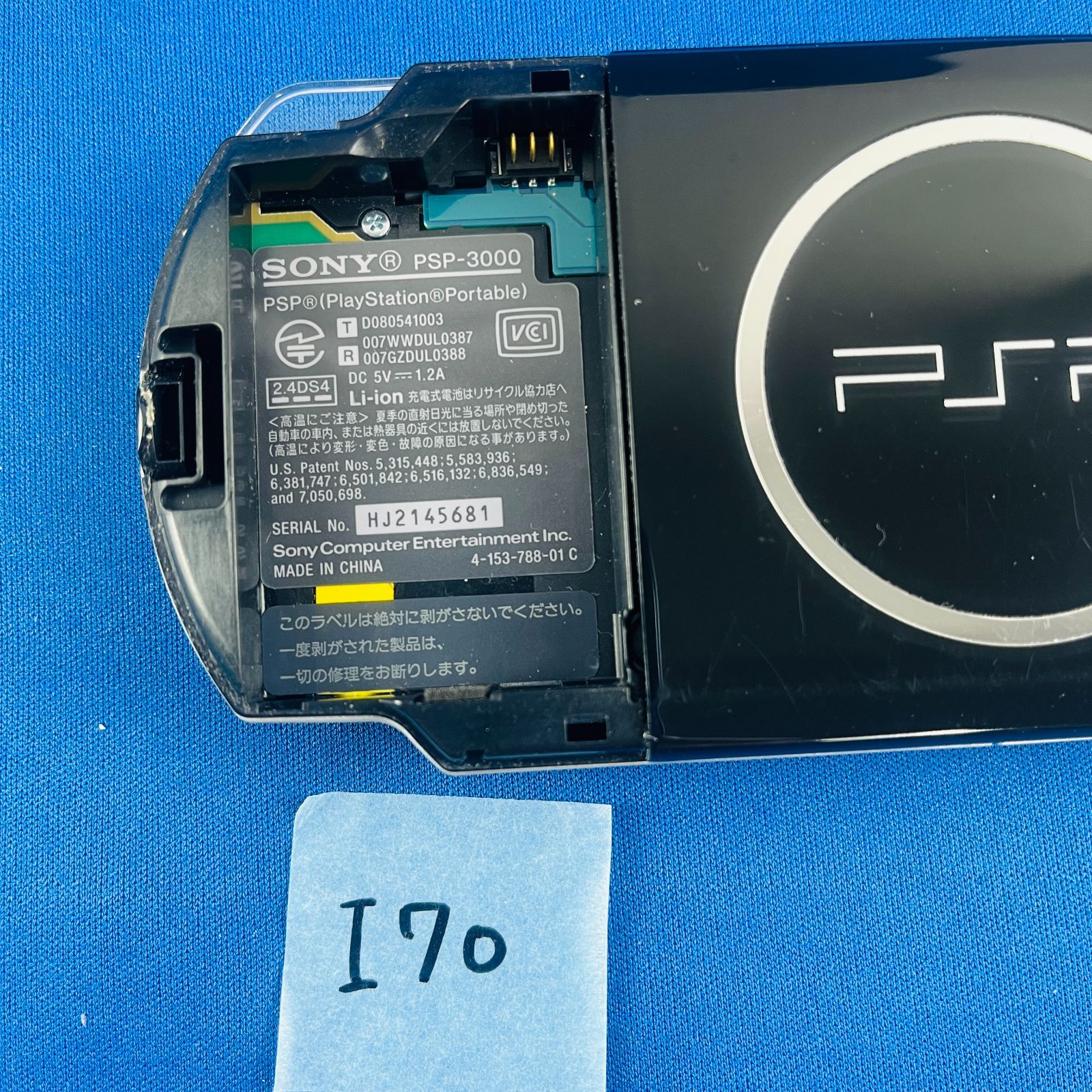 PlayStation Portable - SONY　PSP3000 ピアノブラック　プレイステーションポータブル　ソニー SONY PSP 3000 ピアノ・ブラック(PSP-3000PB) 本体 完品 外箱付