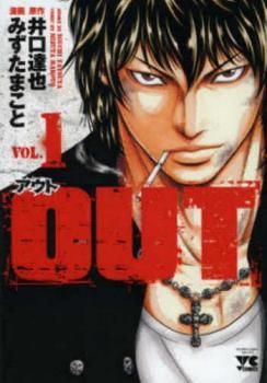 OUT 27冊セット 第 1～27 巻 レンタル用 全巻 コミック 本 Comic レンタル落ち