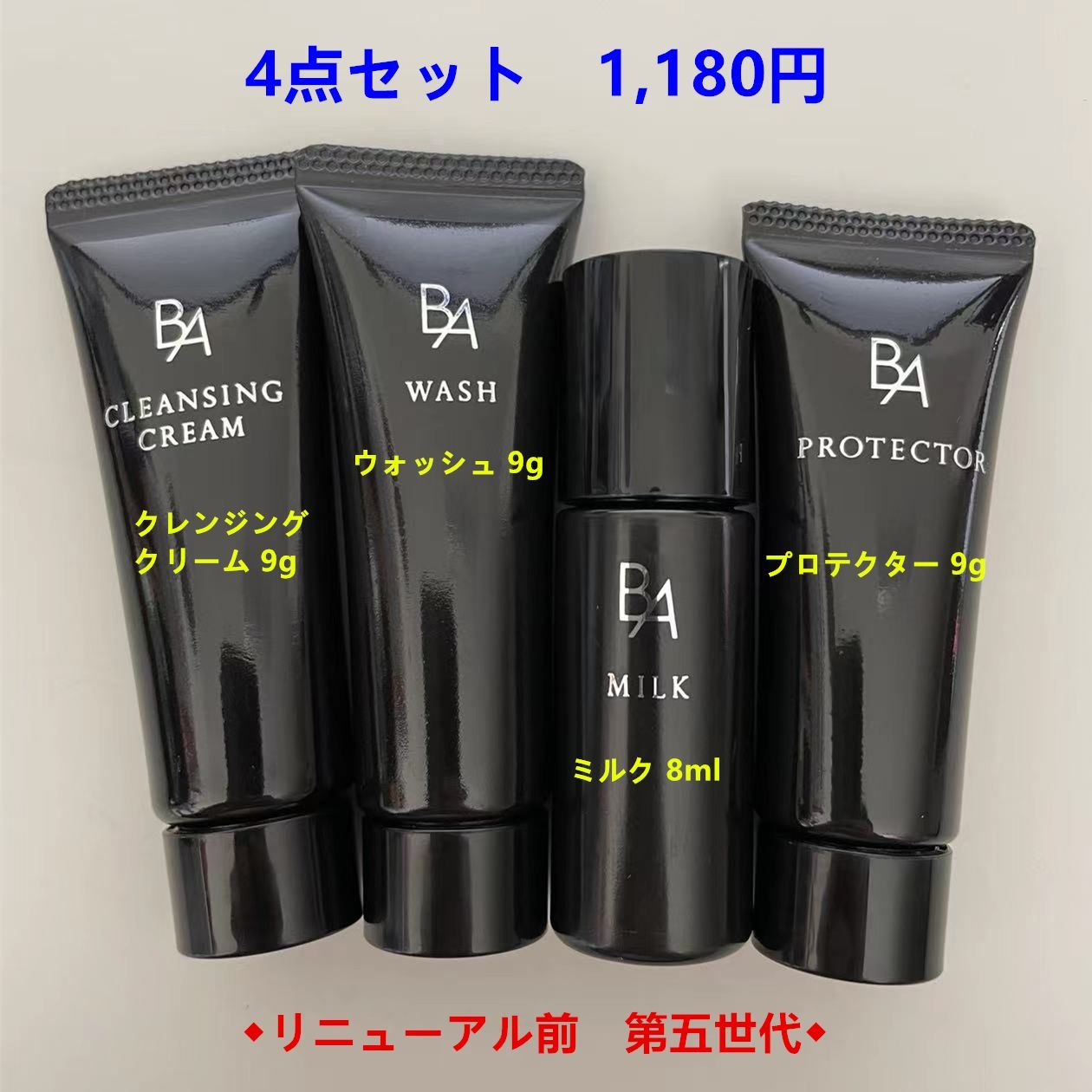 ポーラ BA クレンジングクリーム ウォッシュ 9g - トライアルセット 