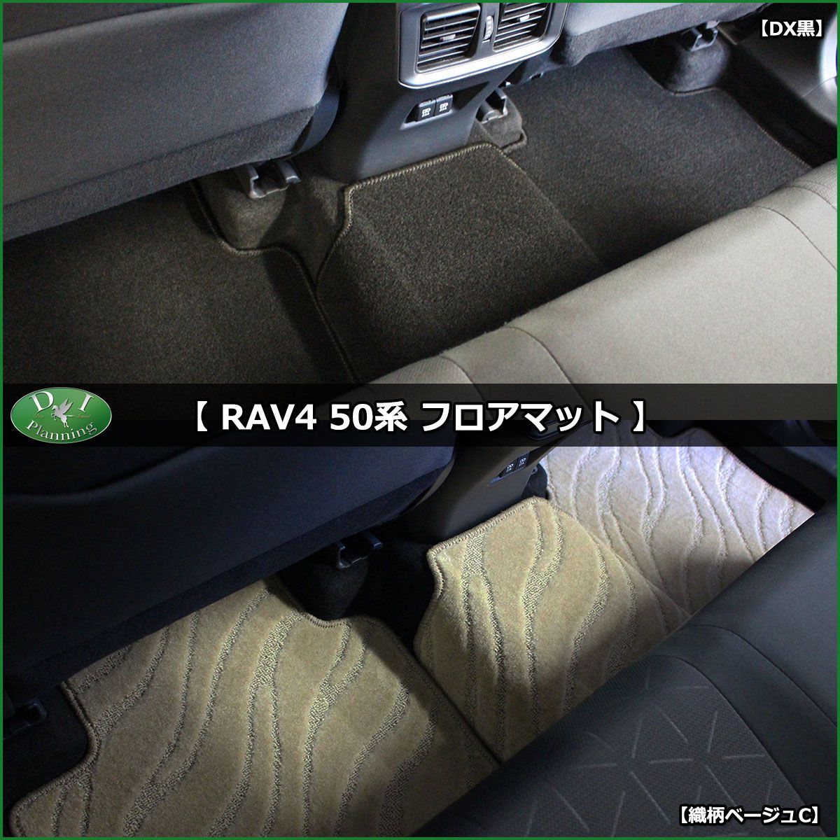 RAV4 ラブフォー 50系 フロアマット＆バイザー 織柄 社外新品 - メルカリ