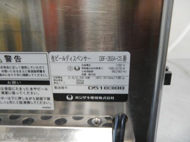 DBF-35SA-CS