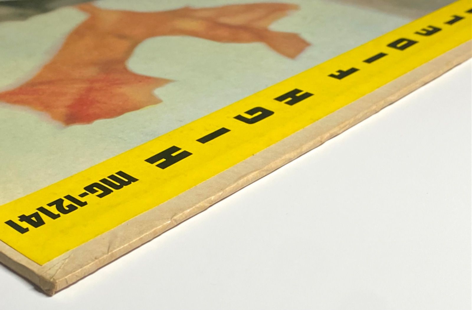 Curtis Fuller's Quintet 『Blues-ette』 US盤 Savoy Records