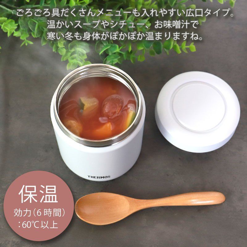 サーモス THERMOS 真空断熱スープジャー 400ml レギュラーサイズ