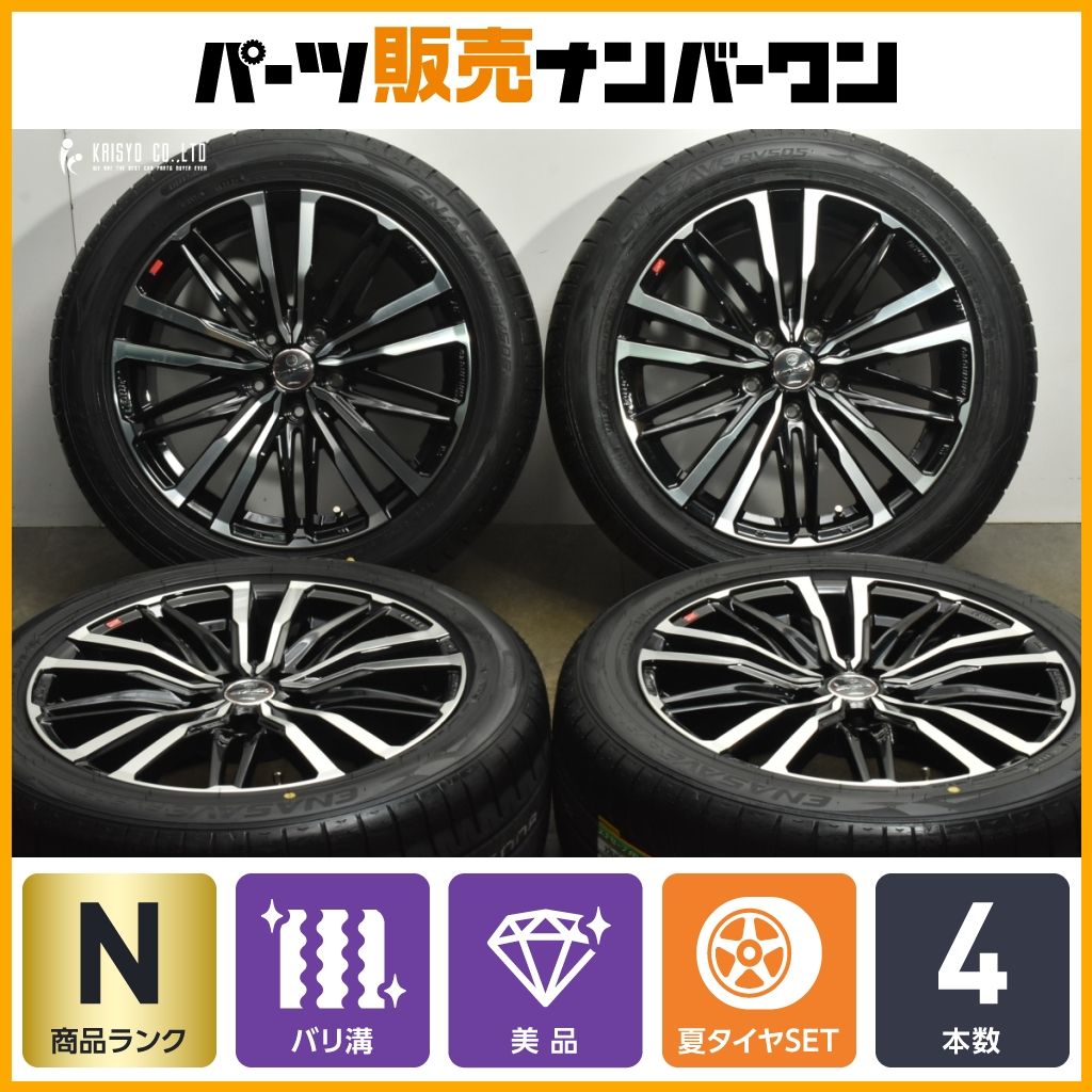 ♥品 製 スマック クレスト 18in 8J 45 PCD114.3 ダンロップ エナセーブRV505 235|50R18 アルファード ヴェルファイア