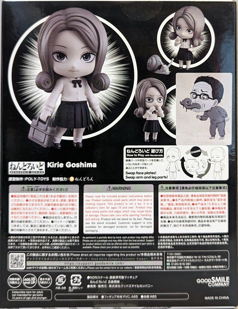 うずまき 五島桐絵 ねんどろいど グッドスマイルカンパニー 2072 ねんどろいど 五島桐絵