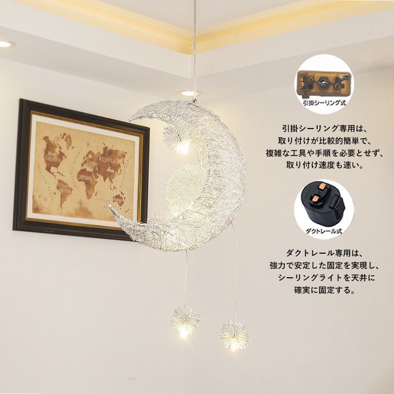 LED ペンダントライト 北欧 三日月 星 月ライト 天井照明器具 子供部屋 吹き抜け ダイニング キッチン リビング 吊り下げ照明 和風 アルミ 籐  編む 天井ライト ベッドルーム 玄関 食卓用 照明 ダクトレール 引掛シーリング 吊下げライト - メルカリ