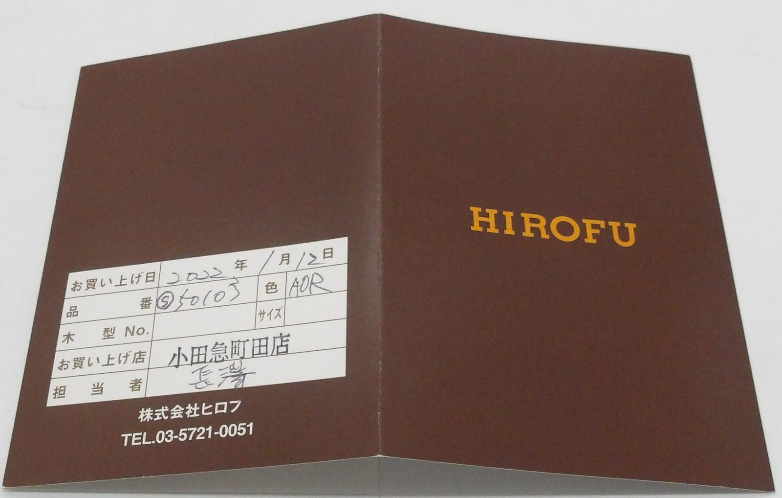 美品】HIROFU/ヒロフ長財布/カーフ牛革トーブフラップ式/シボ革