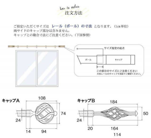 TOSO 装飾レール