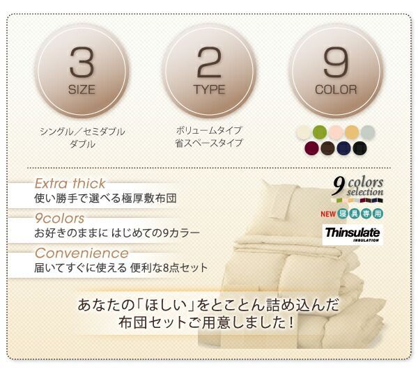 安い 敷布団8点セット ダブル シルバーアッシュ 9色から選べる!シンサレート入り布団 8点セット プレミアム敷布団タイプ： ボリュームタイプ【代引不可】
