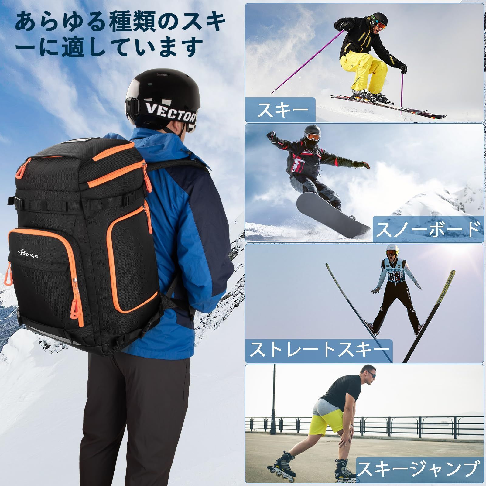 スキーブーツバッグ ヘルメットバッグ