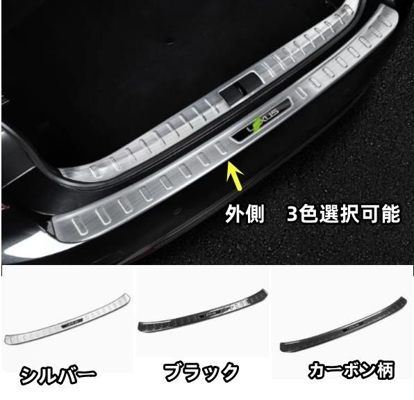 レクサス LS 50系 LS500 LS500h 外側 トランク ガード プロテクター ステンレス キズ防止 3色選択可 2017年ー