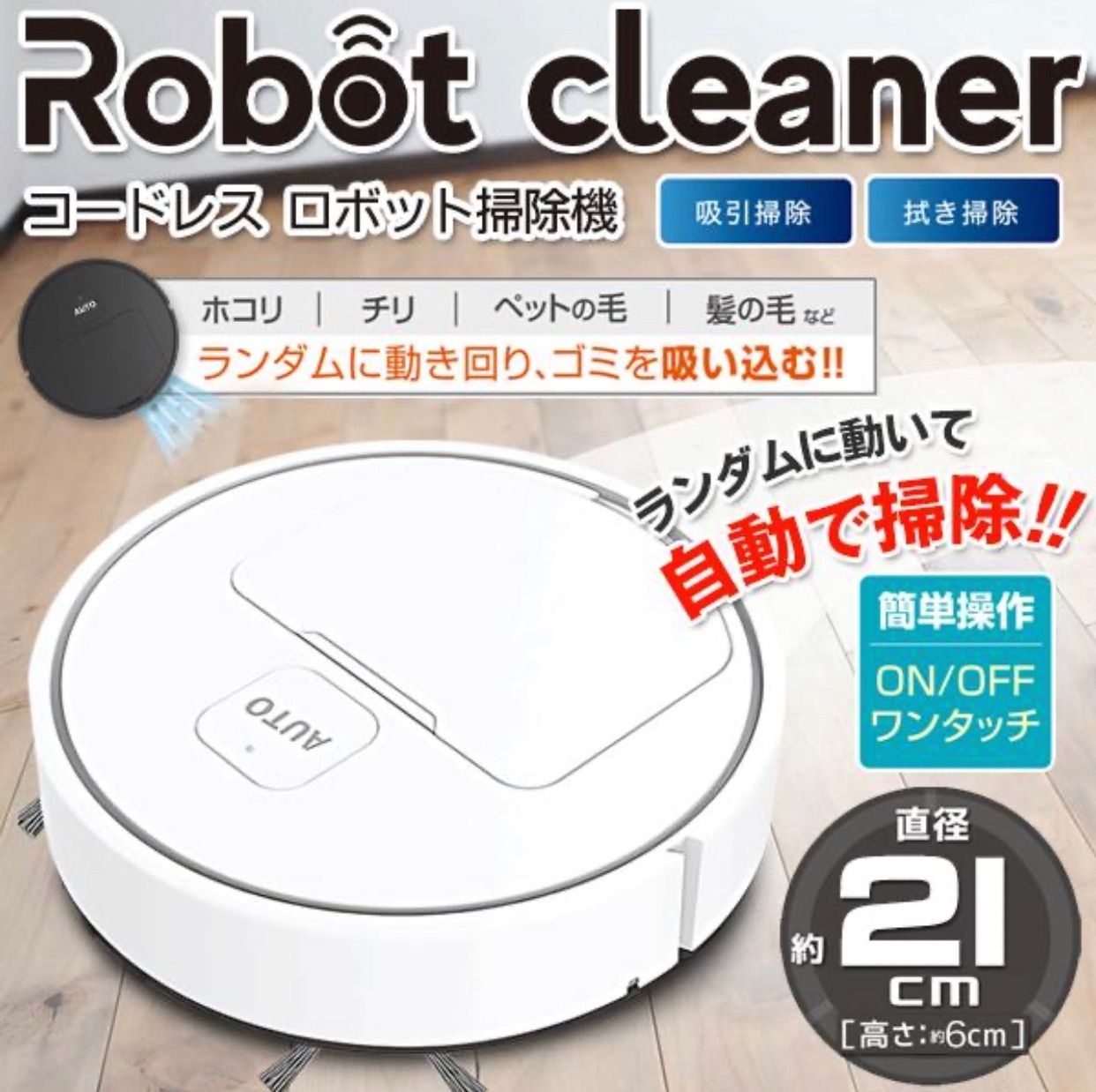 新品 USB充電式ロボット掃除機/お掃除ロボット - ferris♡shop - メルカリ