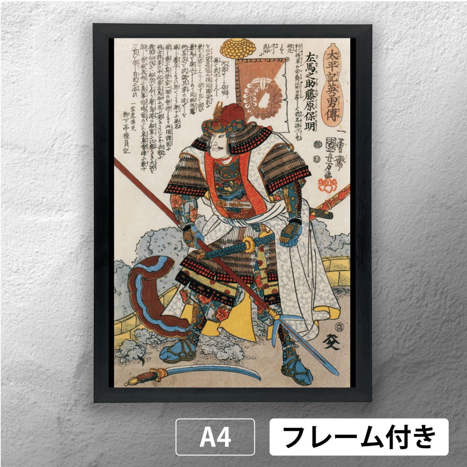 歌川國久　浮世絵　額縁 歌川國久浮世絵額縁