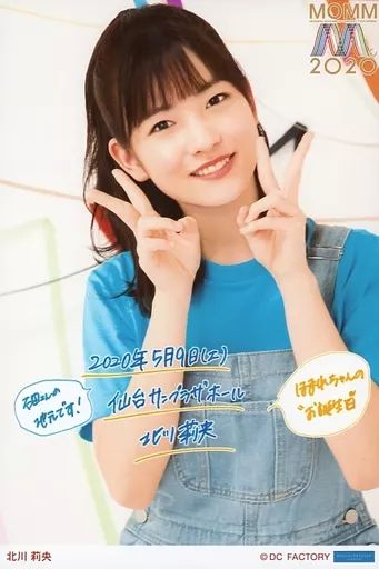 7235 モーニング娘。 北川莉央 生写真 3枚セット 7235 モーニング娘。 北川莉央 生写真 3枚セット 7235 モーニング娘