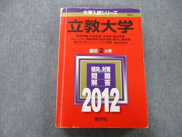 赤本 京都大学 京大の国語 1978年版 12年掲載 過去問 【公式通販】