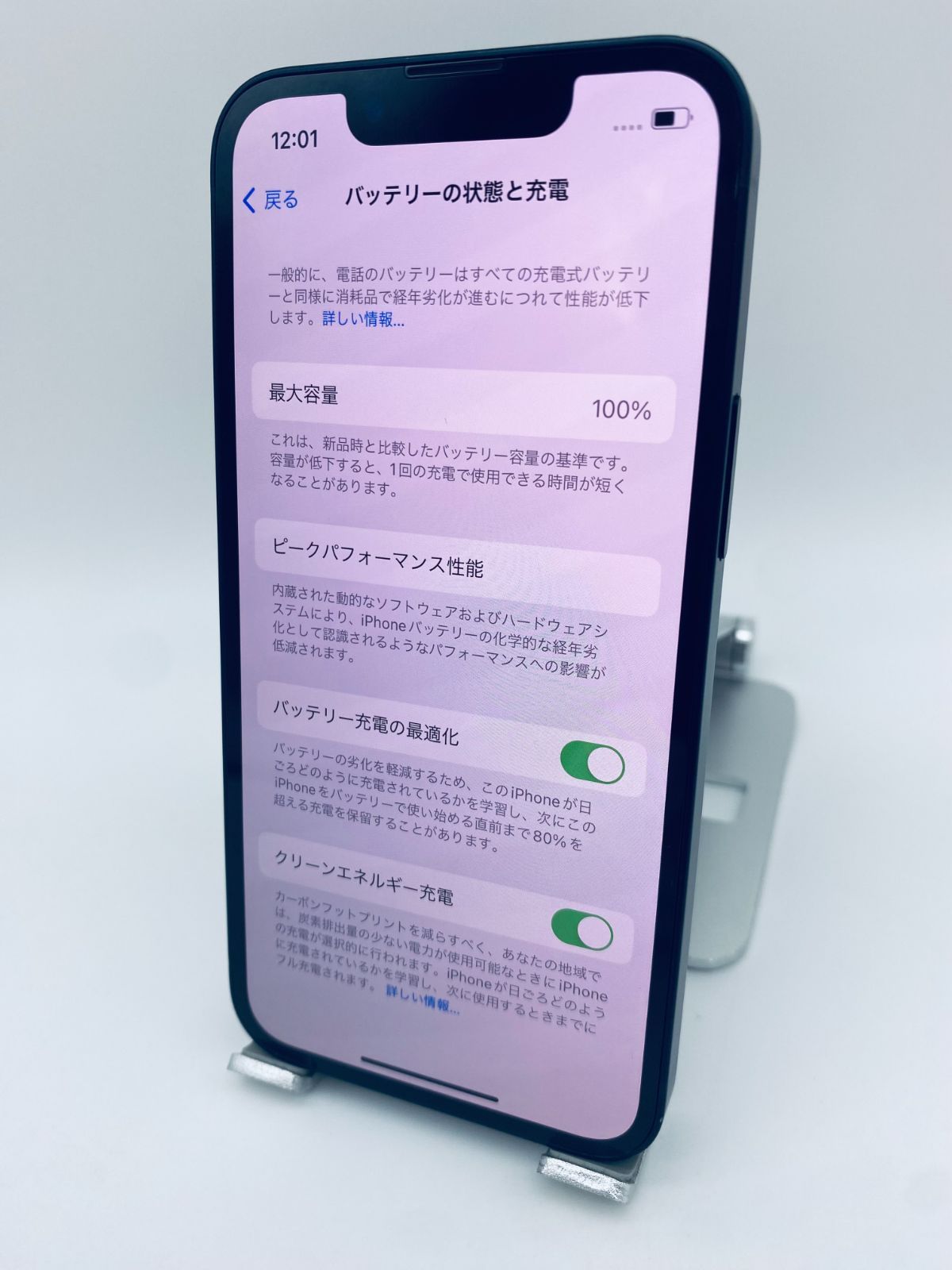 577 iPhone 13mini 256GB純正新品バッテリー100% iPhone 13 mini 256GB