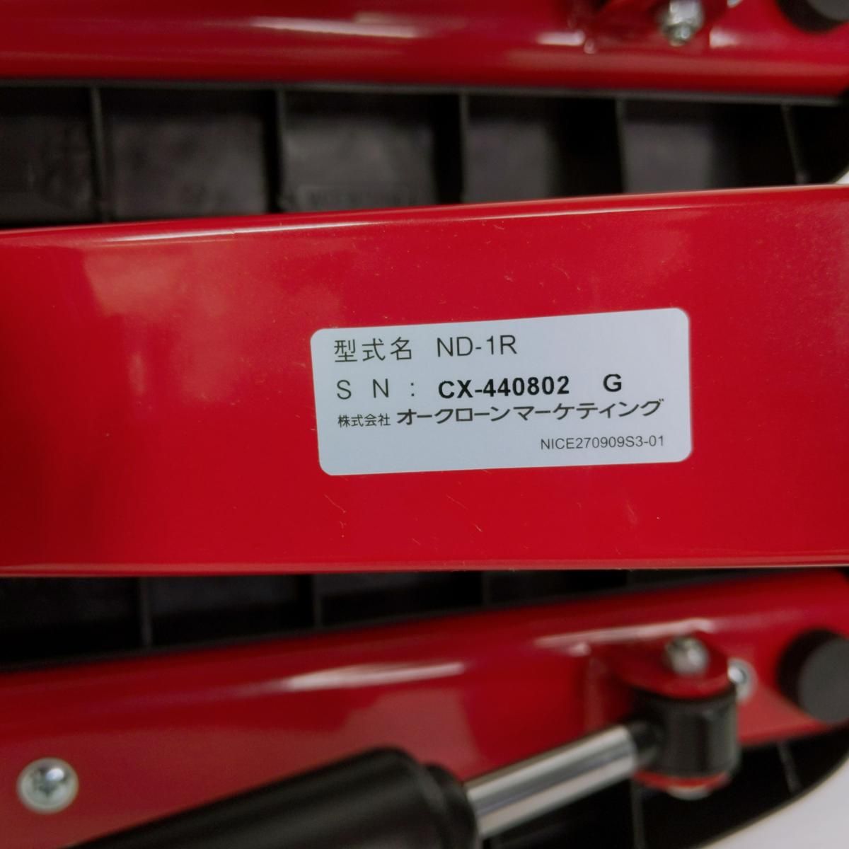 健康ステッパー レッド〇YR-54054〇